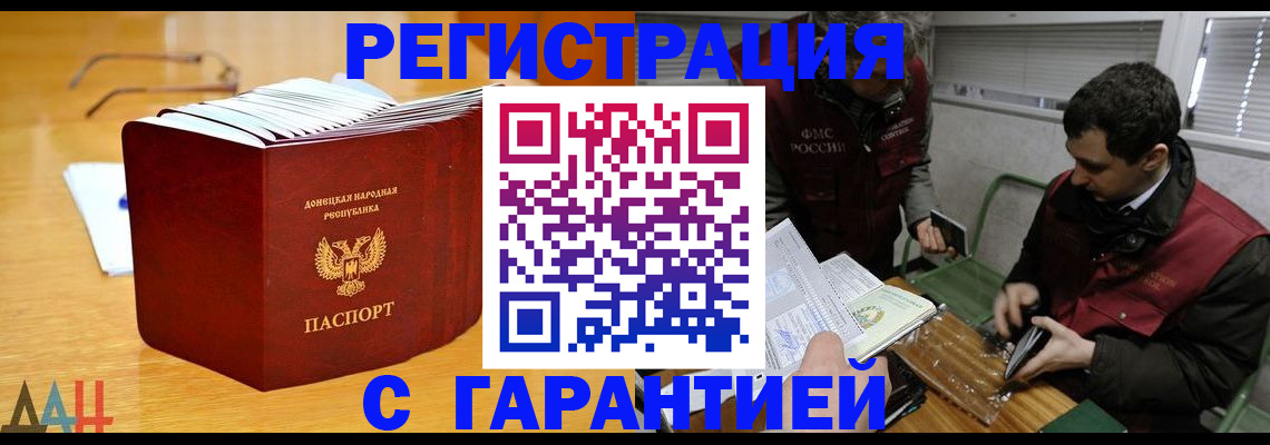 временная регистрация собственник в Воркуте