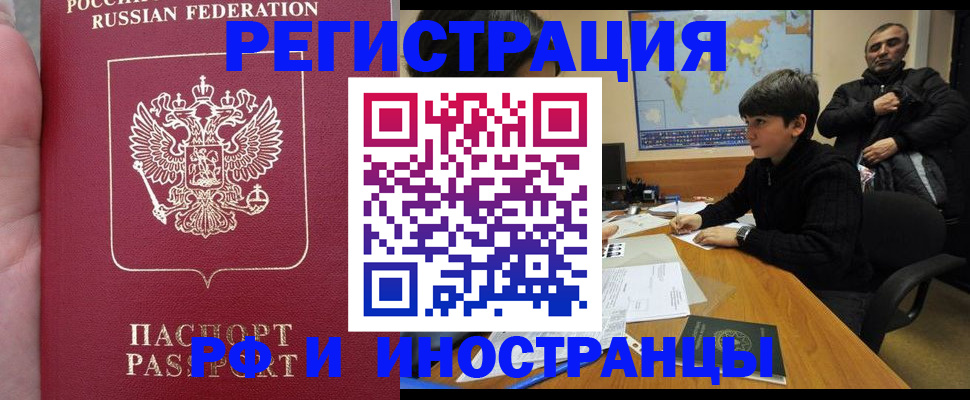 временная регистрация поиск в Воркуте