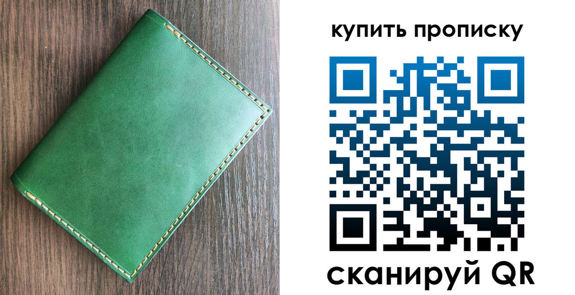 прописка от собственника в Воркуте