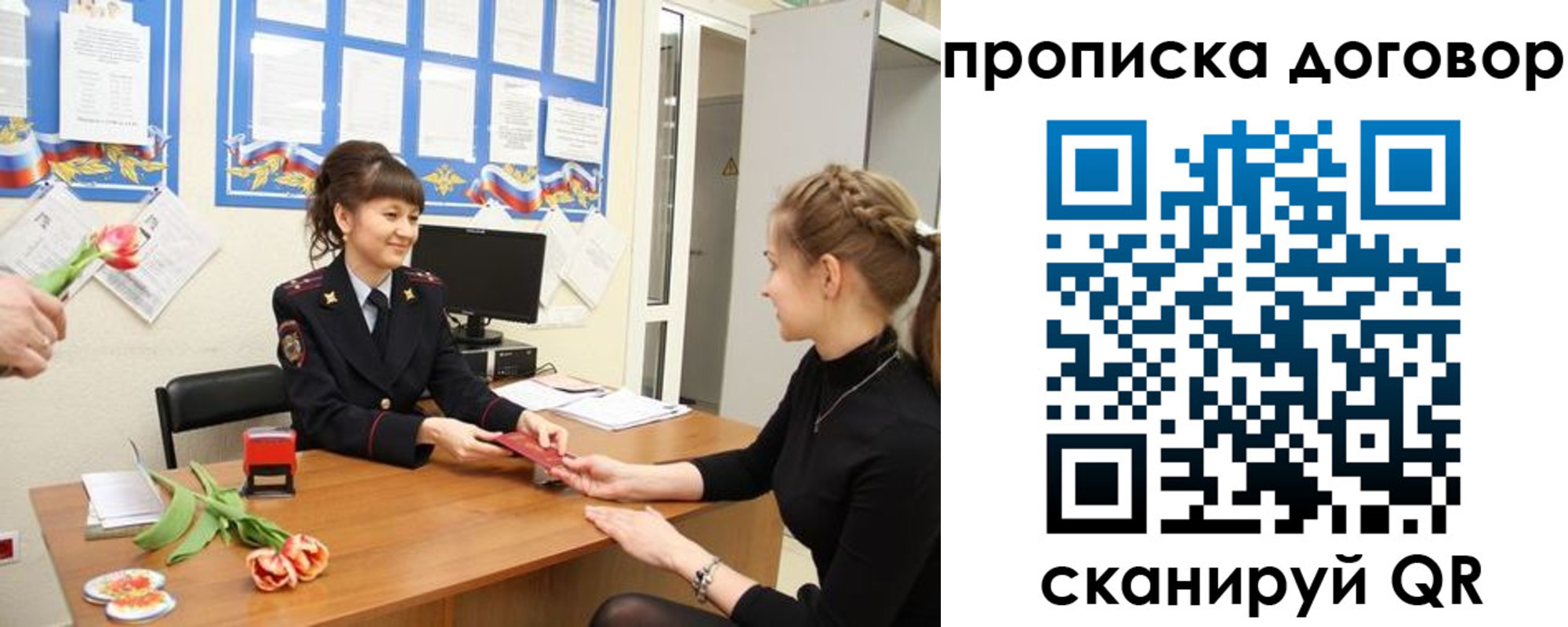 прописка 2025 в Воркуте
