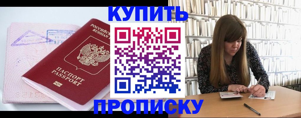 пропишу в квартире в Воркуте