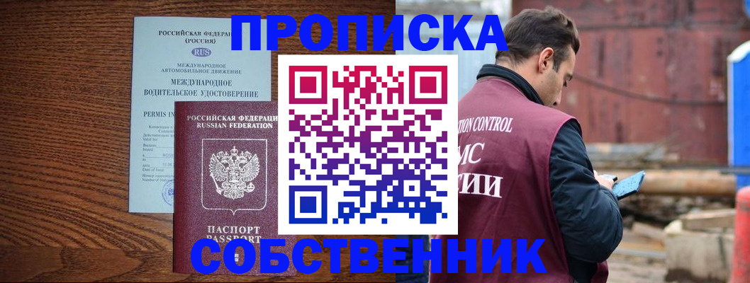 временная регистрация недорого в Воркуте