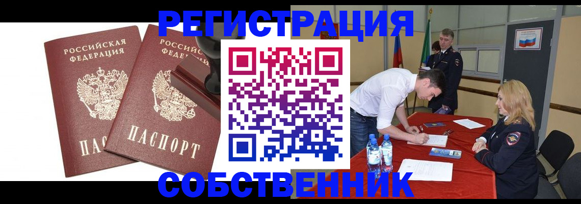 прописка для военкомата в Воркуте